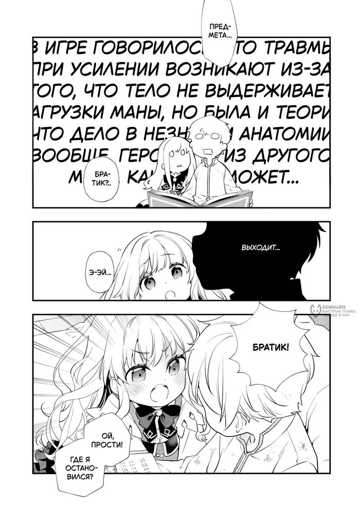 Страница 6