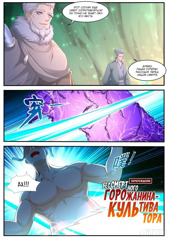Страница 8