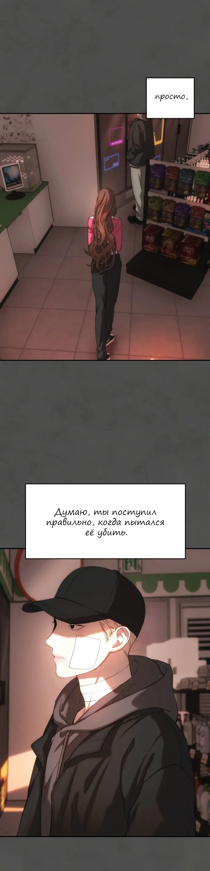 Страница 24