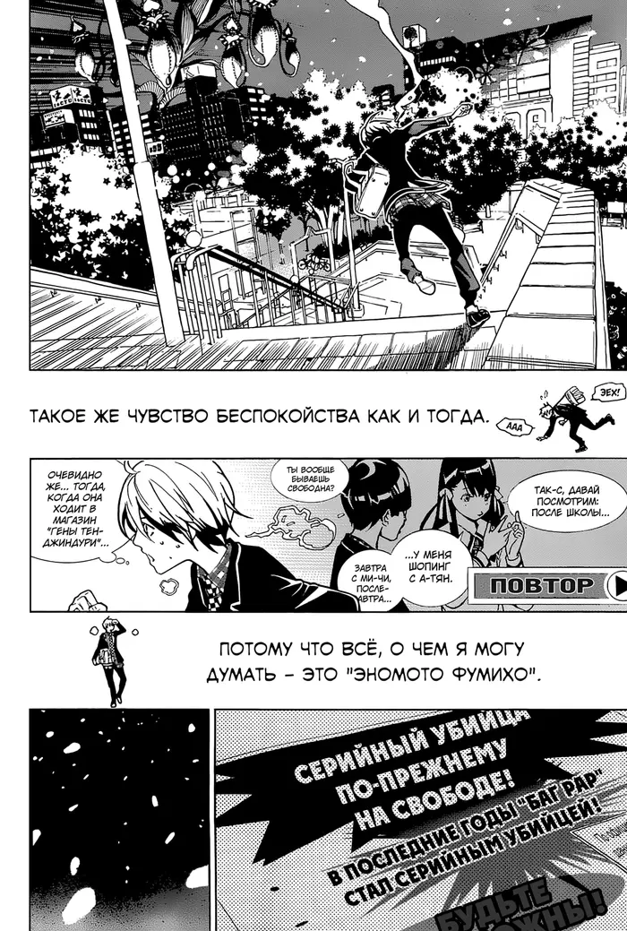 Страница 9
