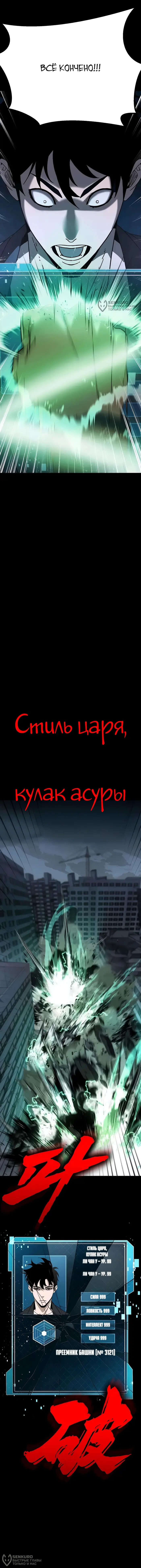 Страница 24
