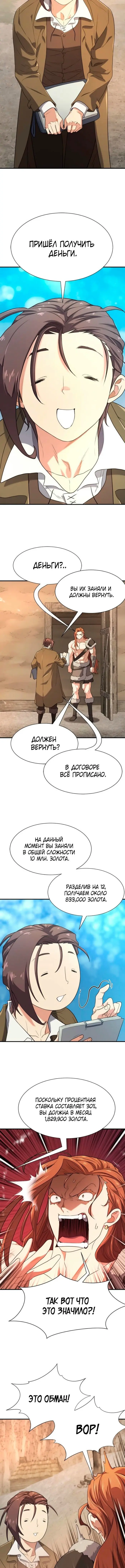 Страница 9