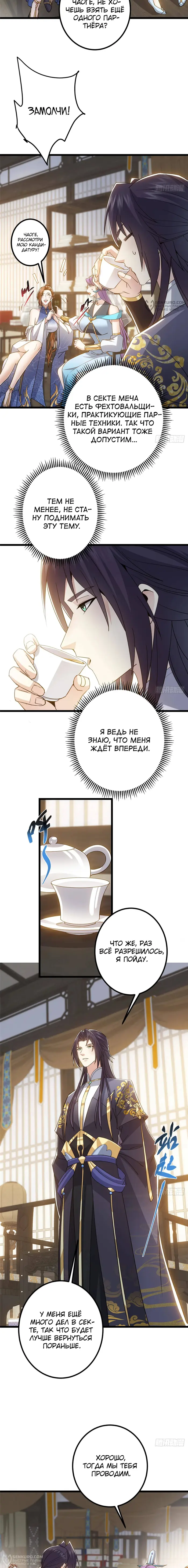 Страница 8