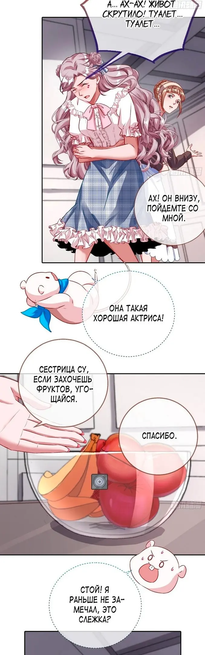 Страница 16