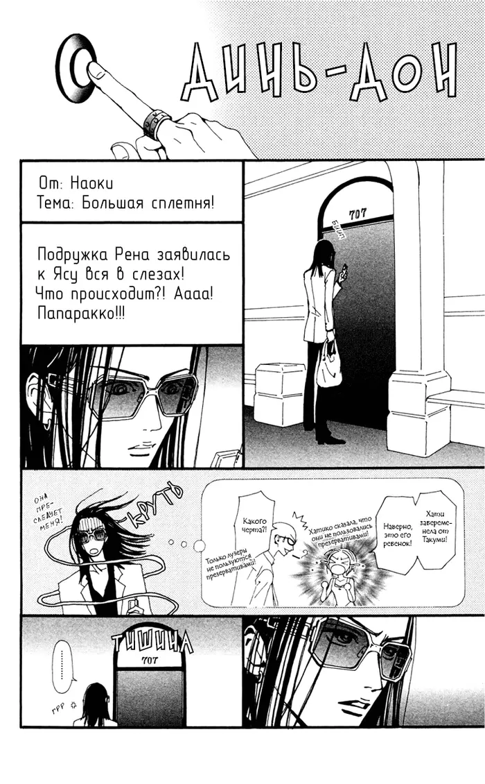 Страница 9