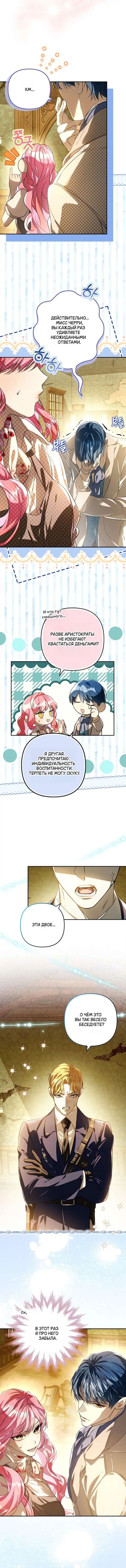 Страница 14