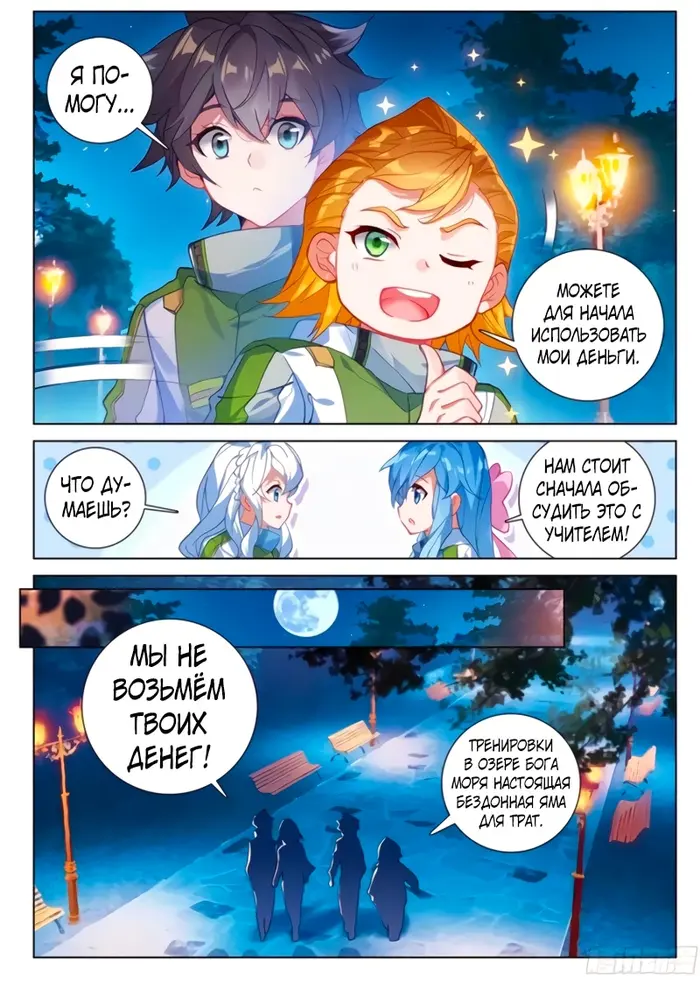 Страница 7