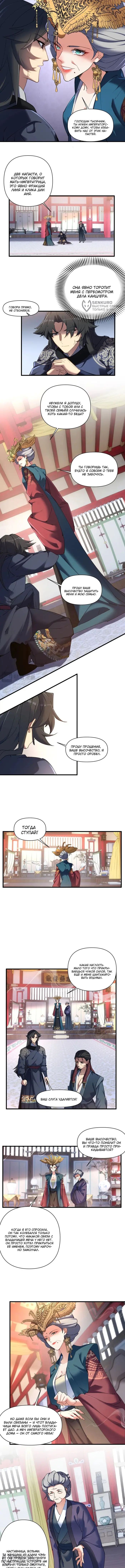 Страница 4