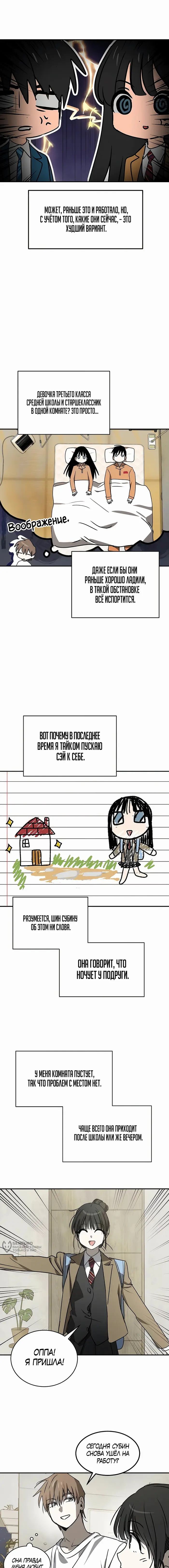 Страница 9