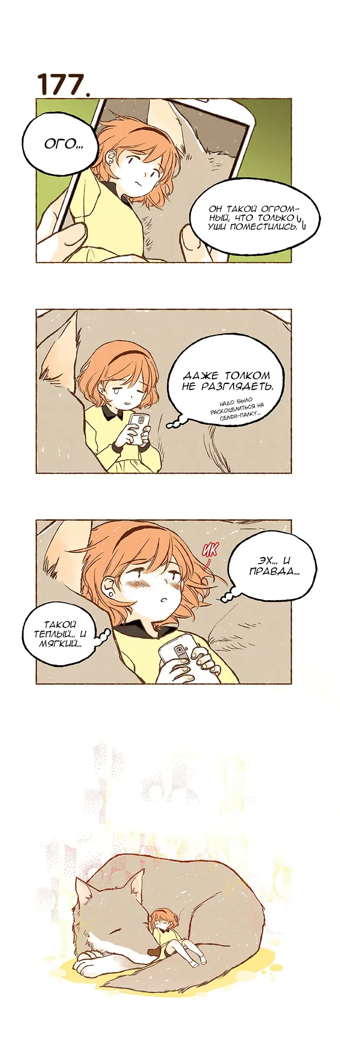 Страница 14
