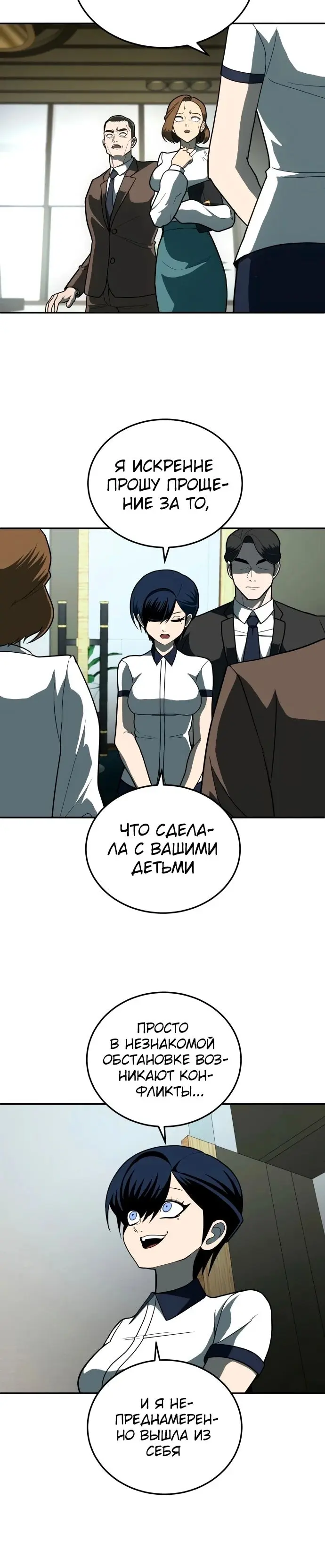 Страница 25