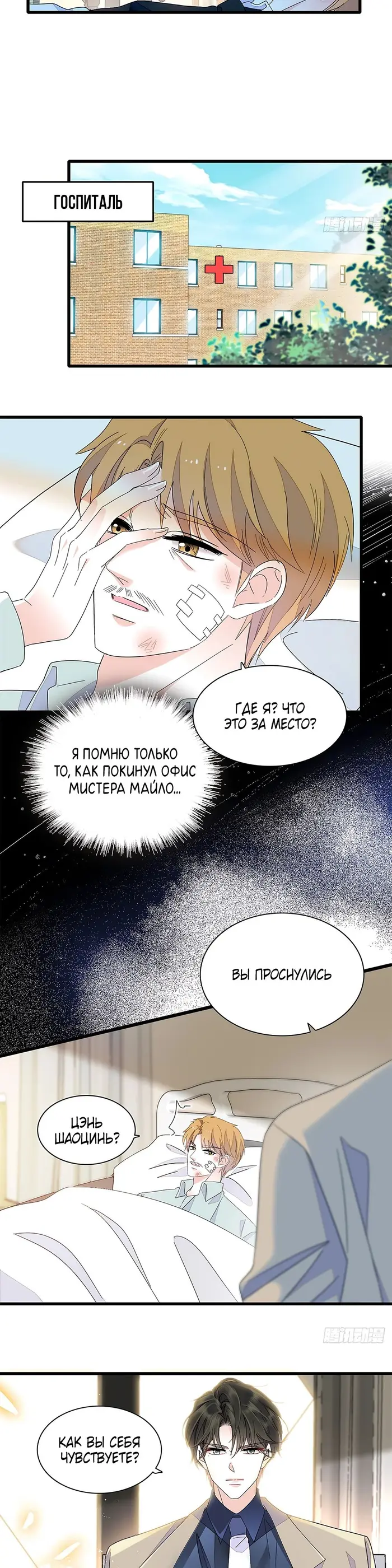 Страница 16