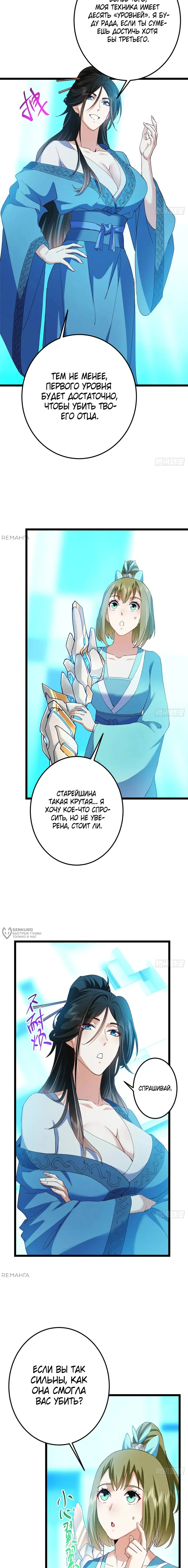 Страница 10