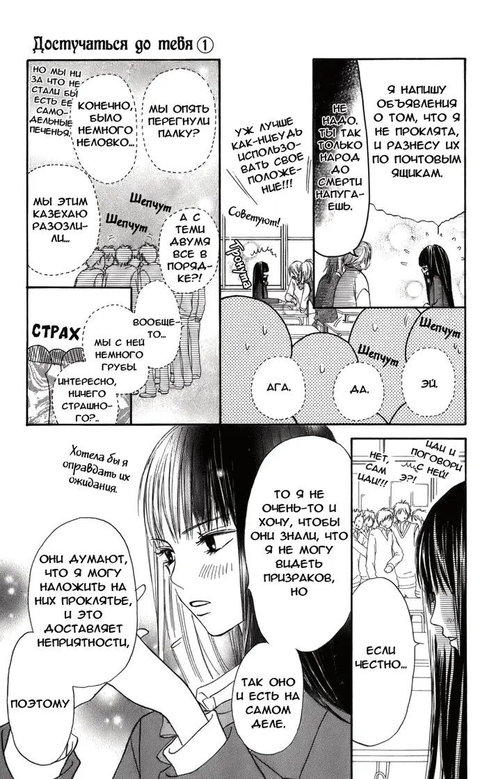 Страница 7
