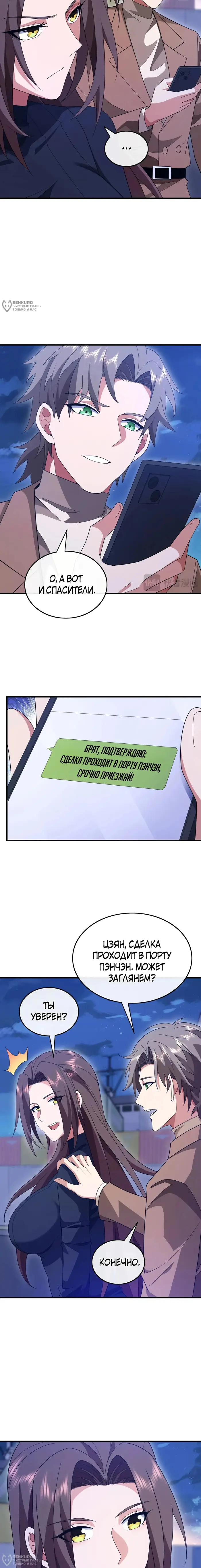 Страница 8