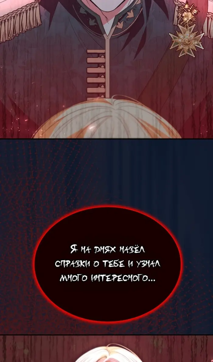 Страница 88