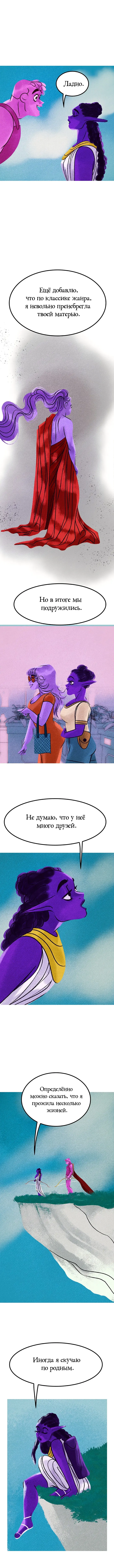Страница 9