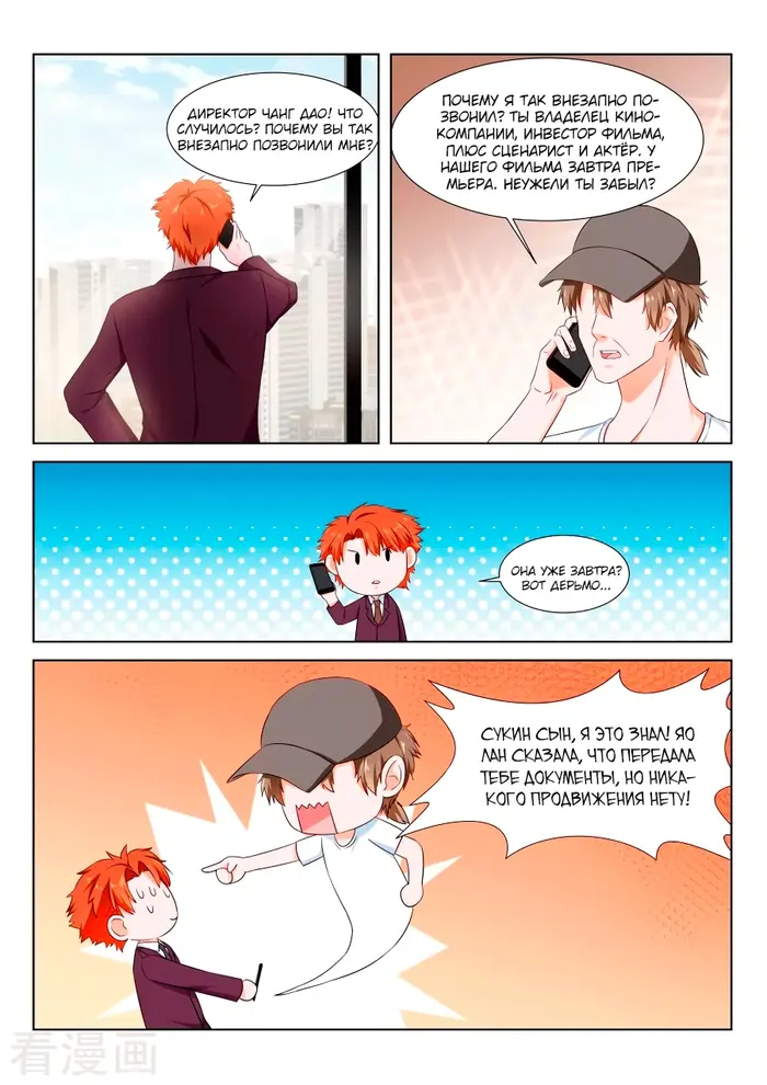 Страница 10