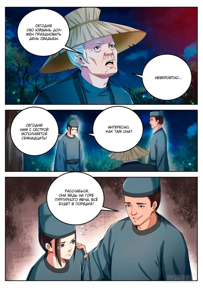 Страница 11