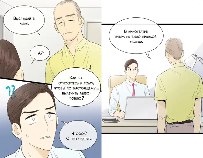 Страница 3