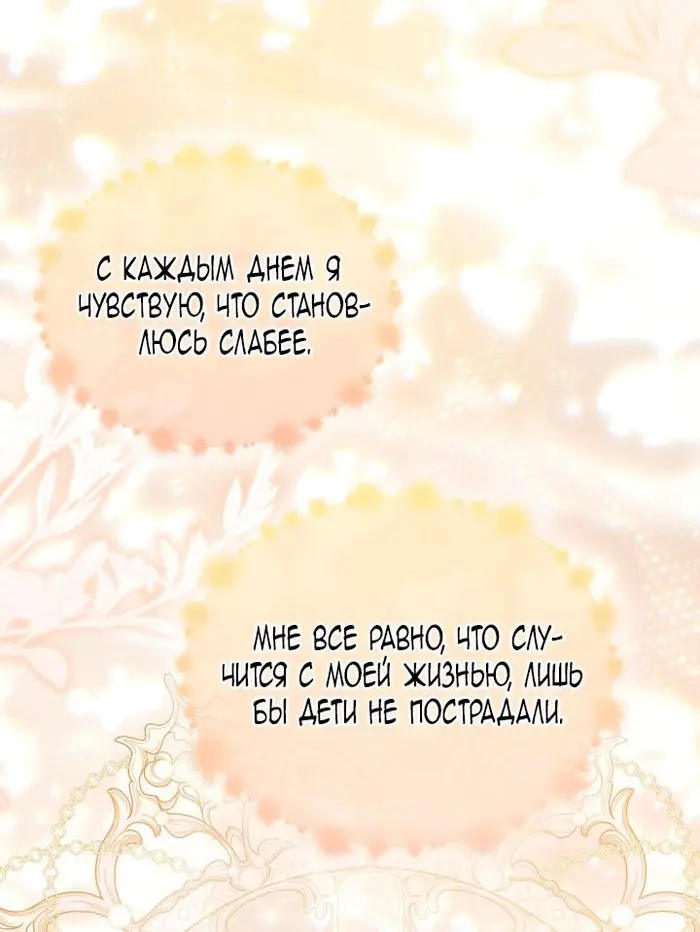 Страница 54