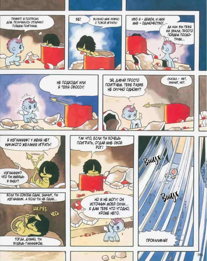 Страница 17