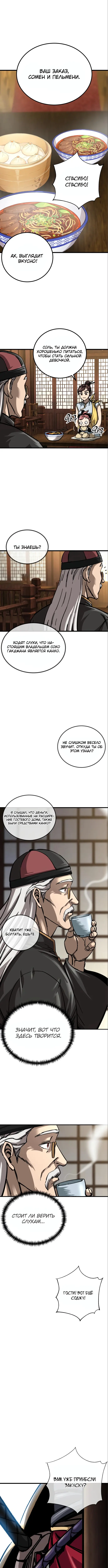 Страница 9