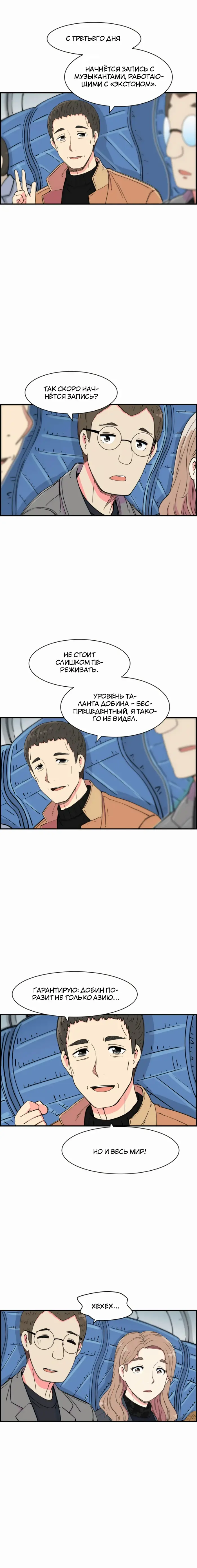 Страница 7
