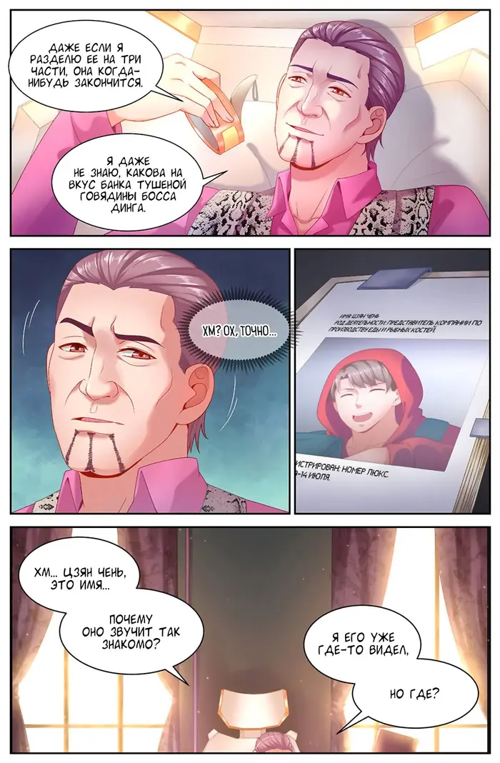 Страница 7