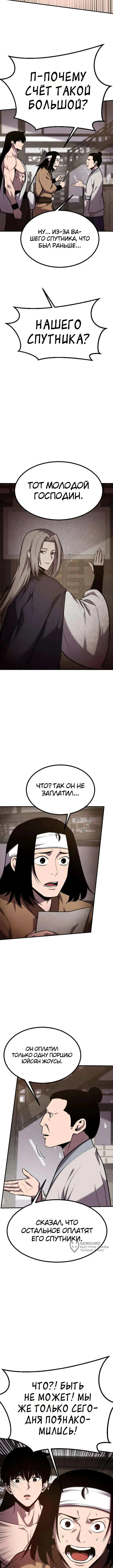 Страница 9