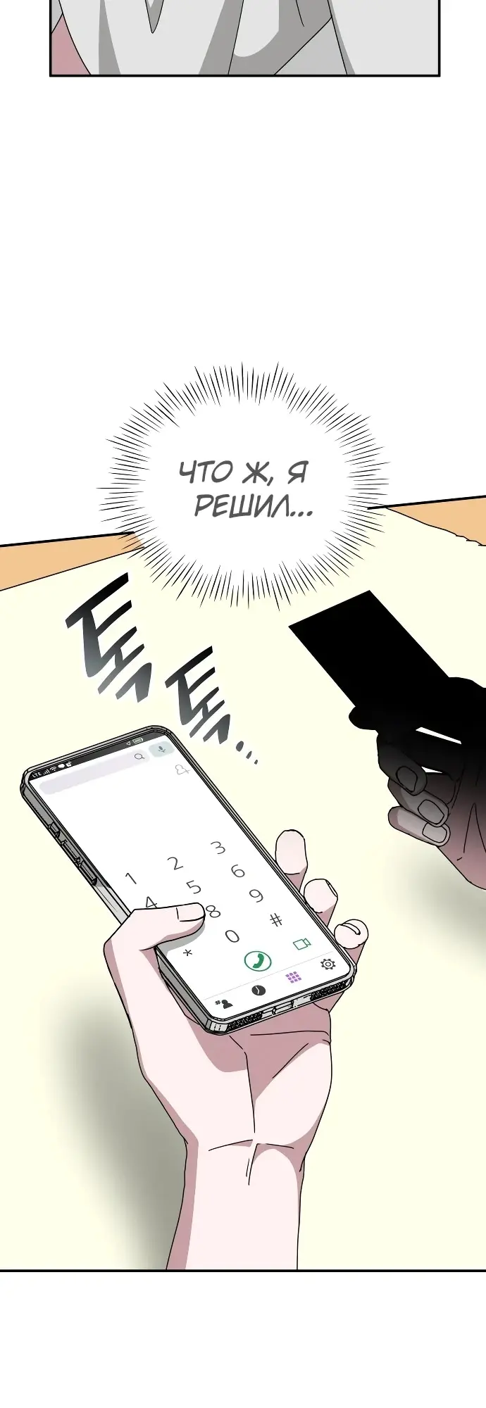 Страница 31