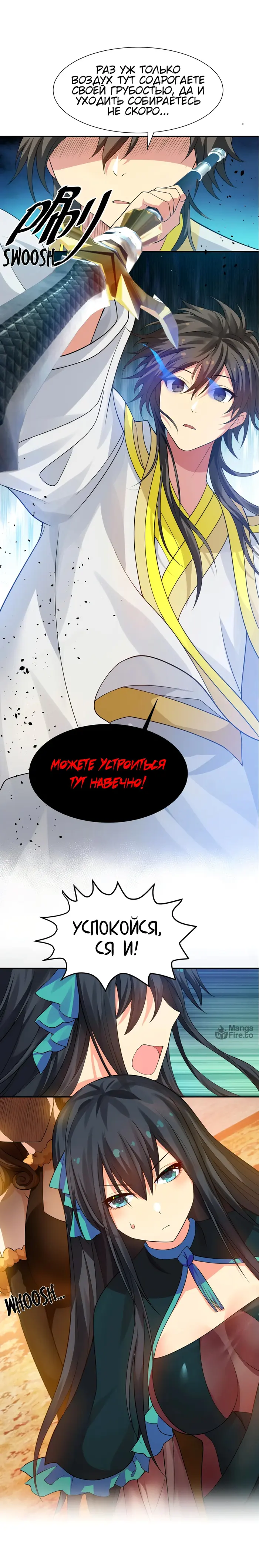 Страница 10