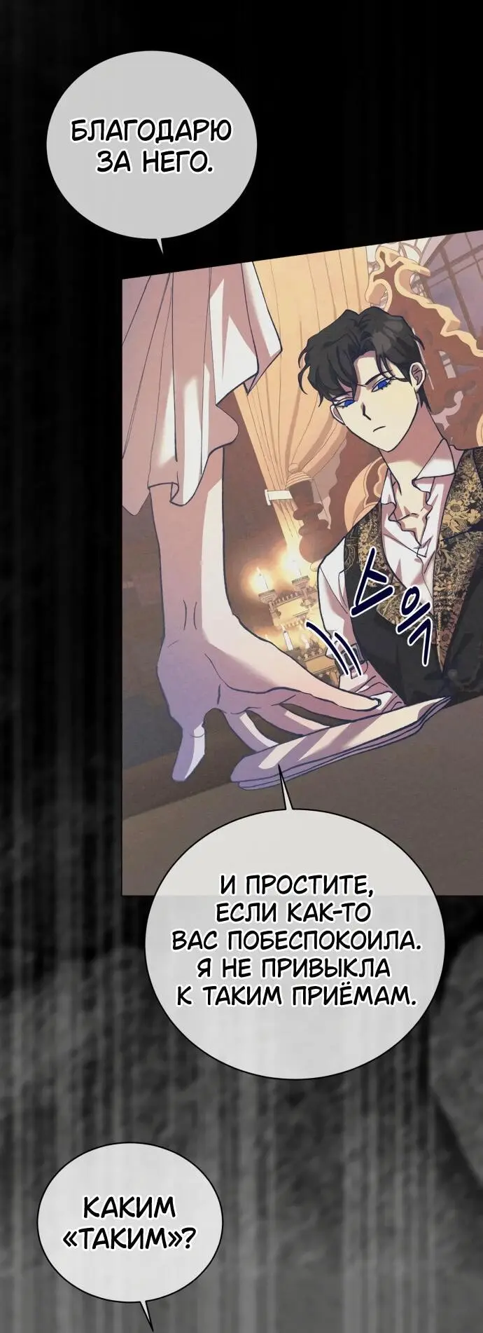 Страница 48