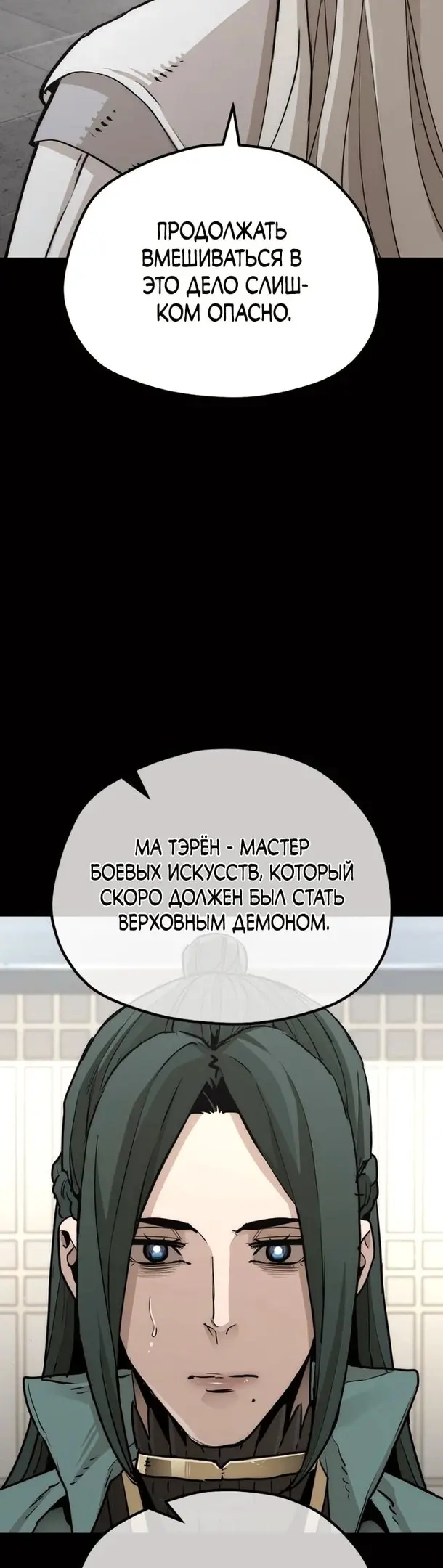 Страница 54