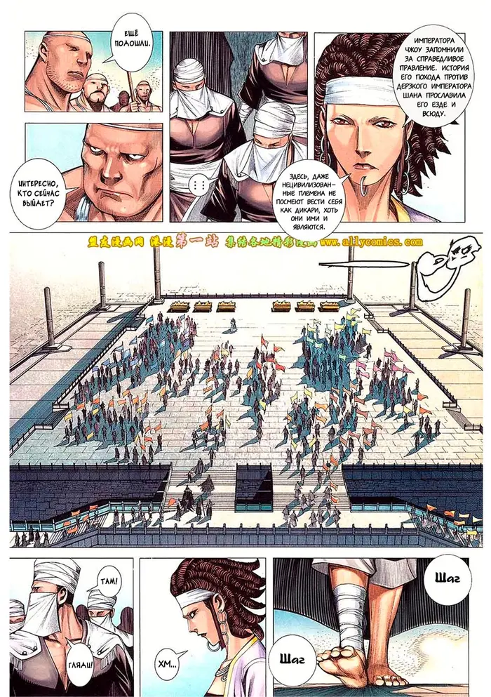 Страница 3