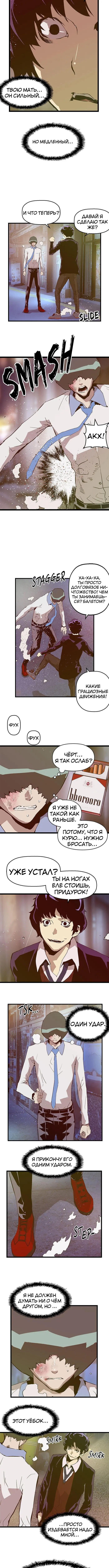 Страница 5