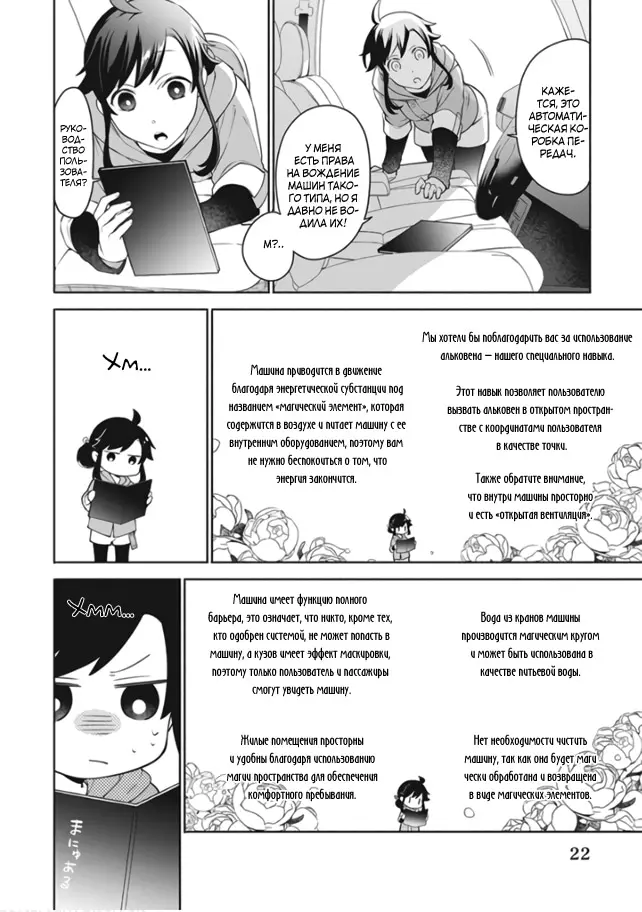 Страница 19