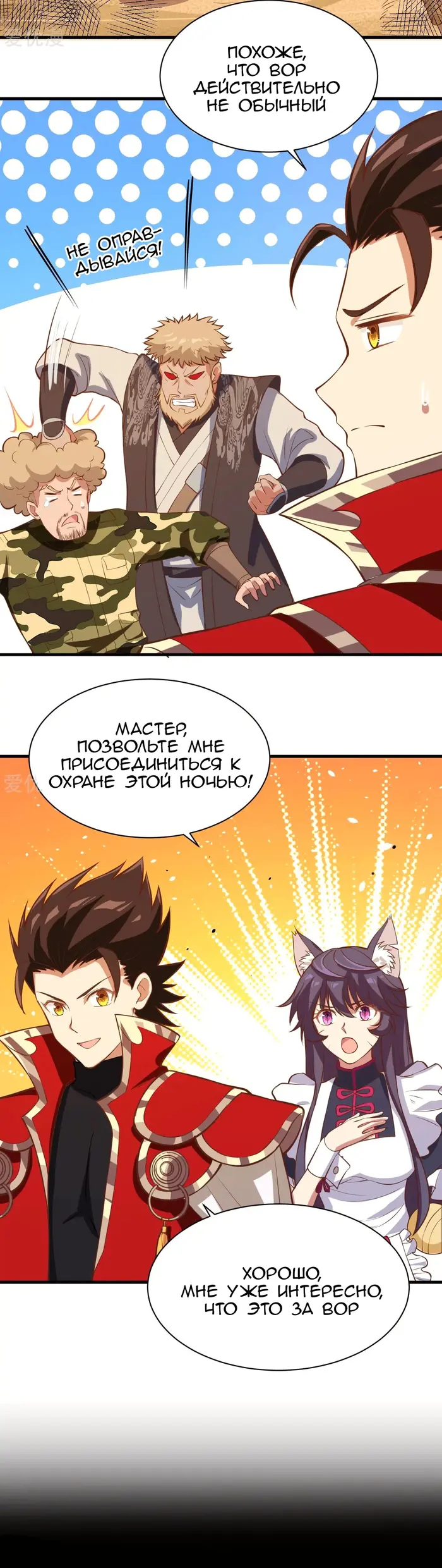 Страница 13