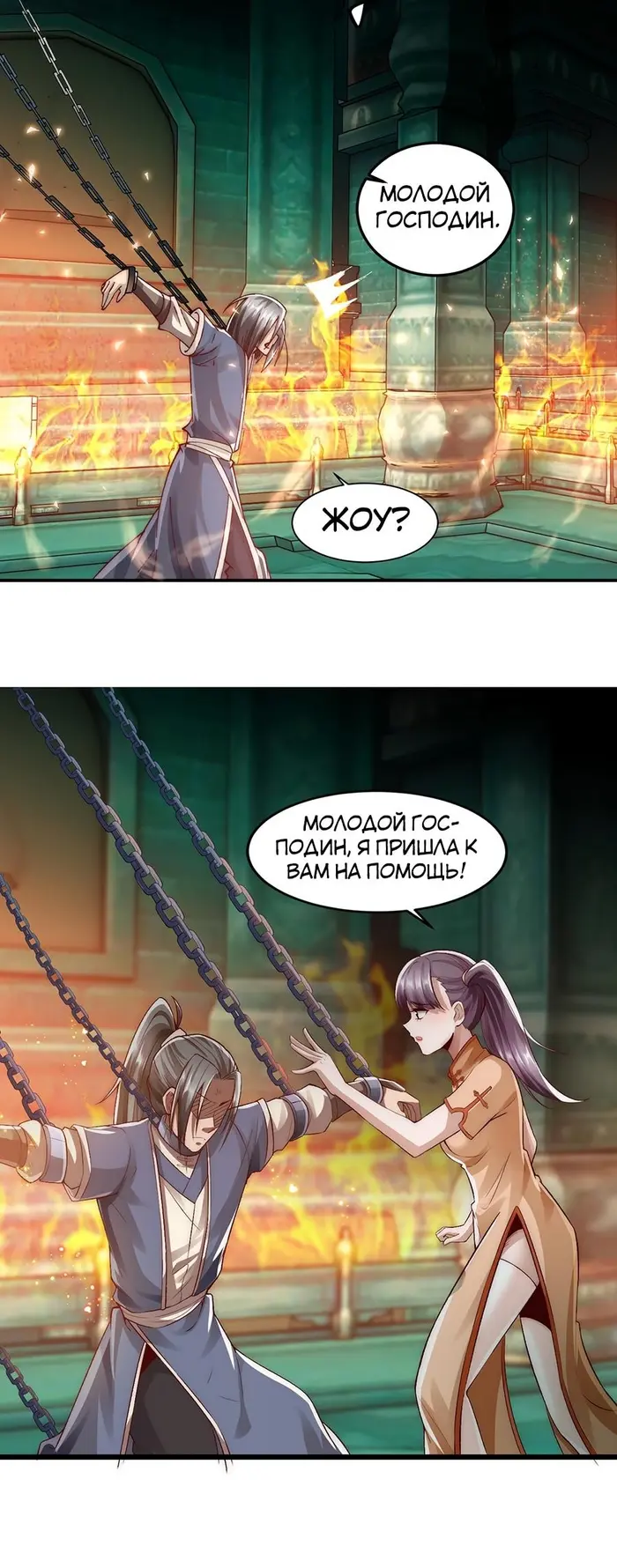 Страница 11