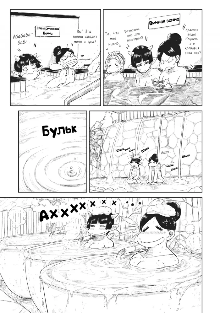Страница 11