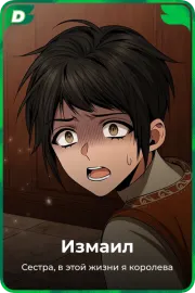 Измаил