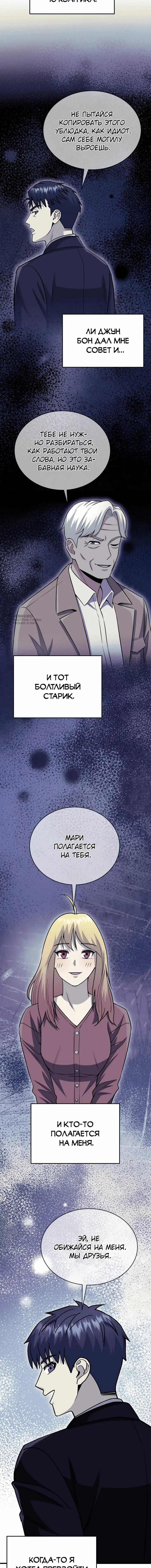 Страница 19