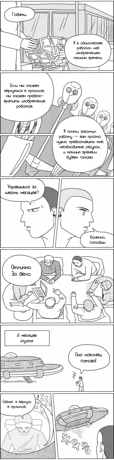 Страница 2