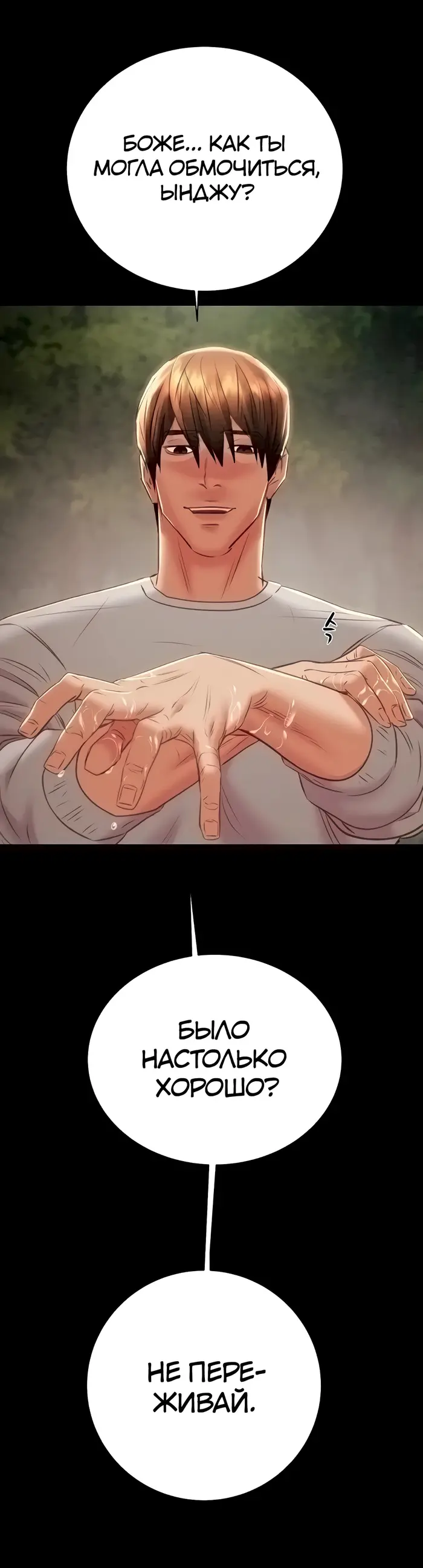 Страница 68