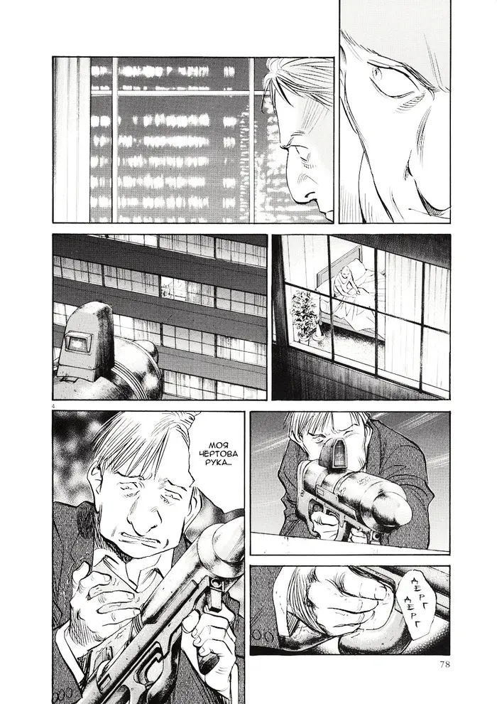 Страница 4