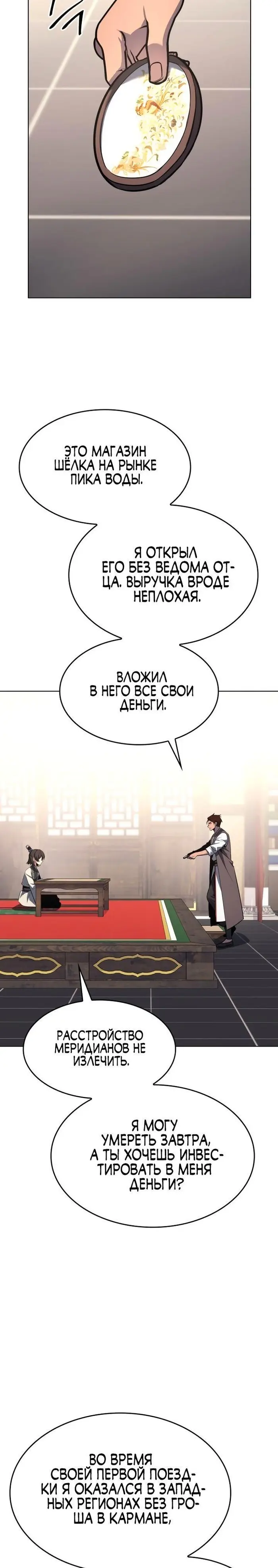 Страница 19