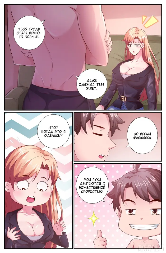 Страница 5