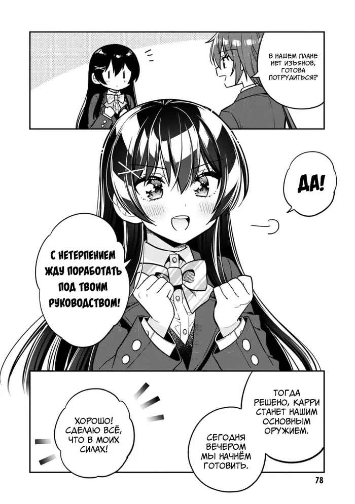 Страница 12
