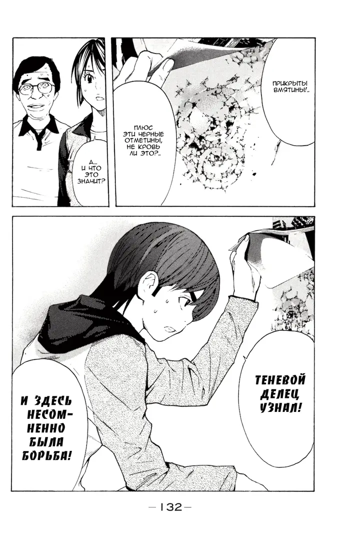 Страница 8