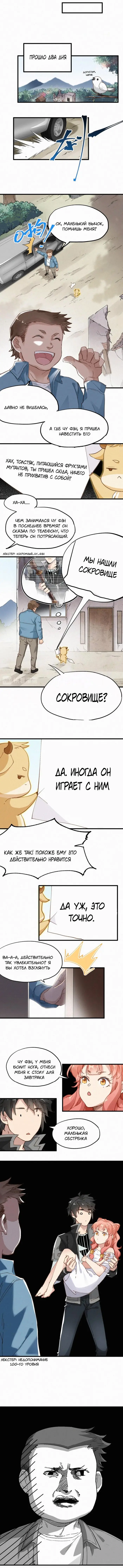 Страница 3